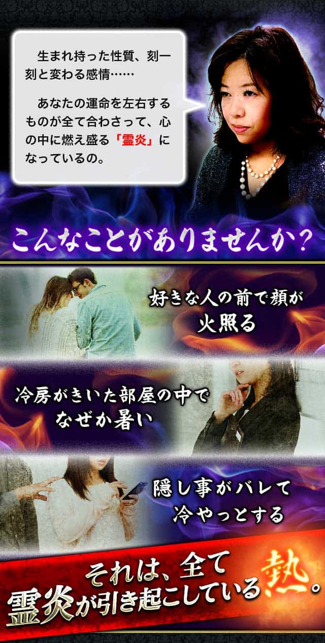 恐ろし的中!【極限まで現実露わ】心暴き尽くす◇炎視霊能者ソフィア 恐ろし的中!【極限まで現実露わ】心暴き尽くす◇炎視霊能者ソフィア