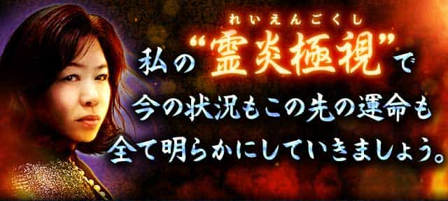 恐ろし的中 極限まで現実露わ 心暴き尽くす 炎視霊能者ソフィア 5年後の私 どうなってる 未来のための仕事占 才能 評価 転換期 ウーマンエキサイト 占い