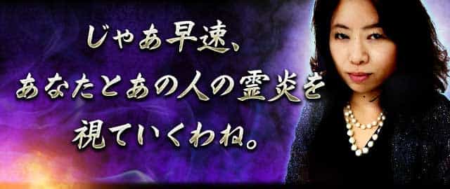 恐ろし的中 極限まで現実露わ 心暴き尽くす 炎視霊能者ソフィア 本当はあなたを求めてる 恋が進展しない理由 あの人が望む関係 楽天占い